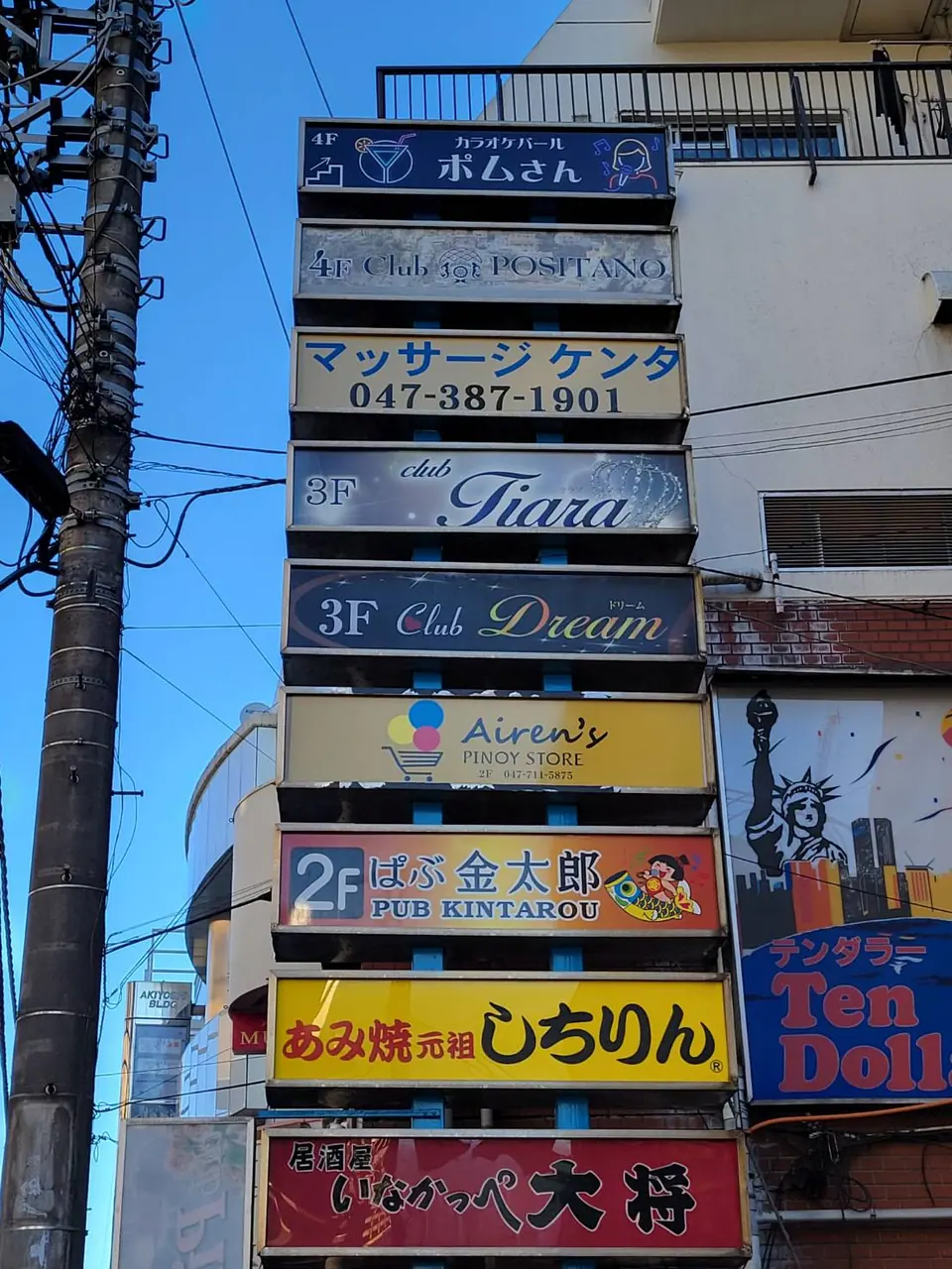 カラオケバール ポムさん