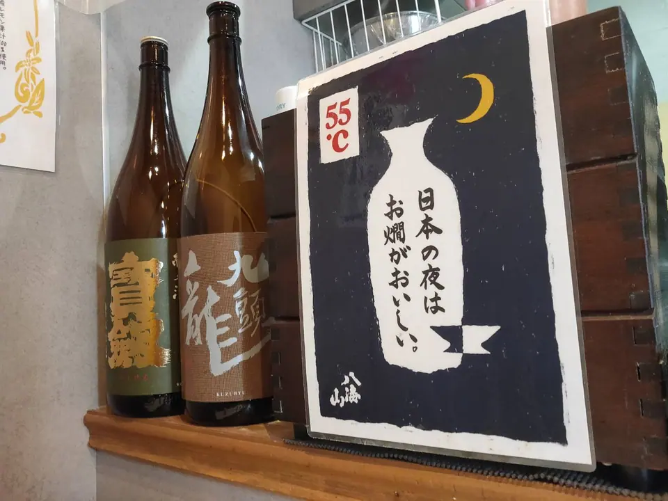 手巻き あて巻 まる酒