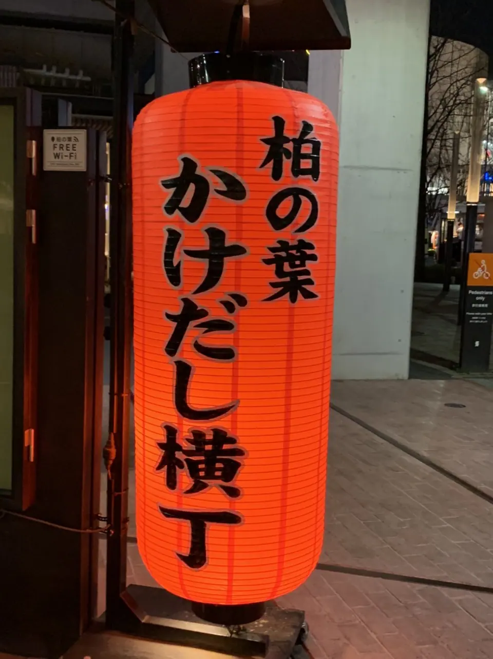 手巻き あて巻 まる酒
