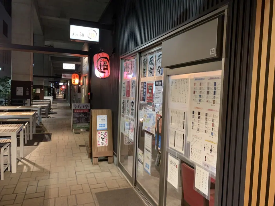 手巻き あて巻 まる酒