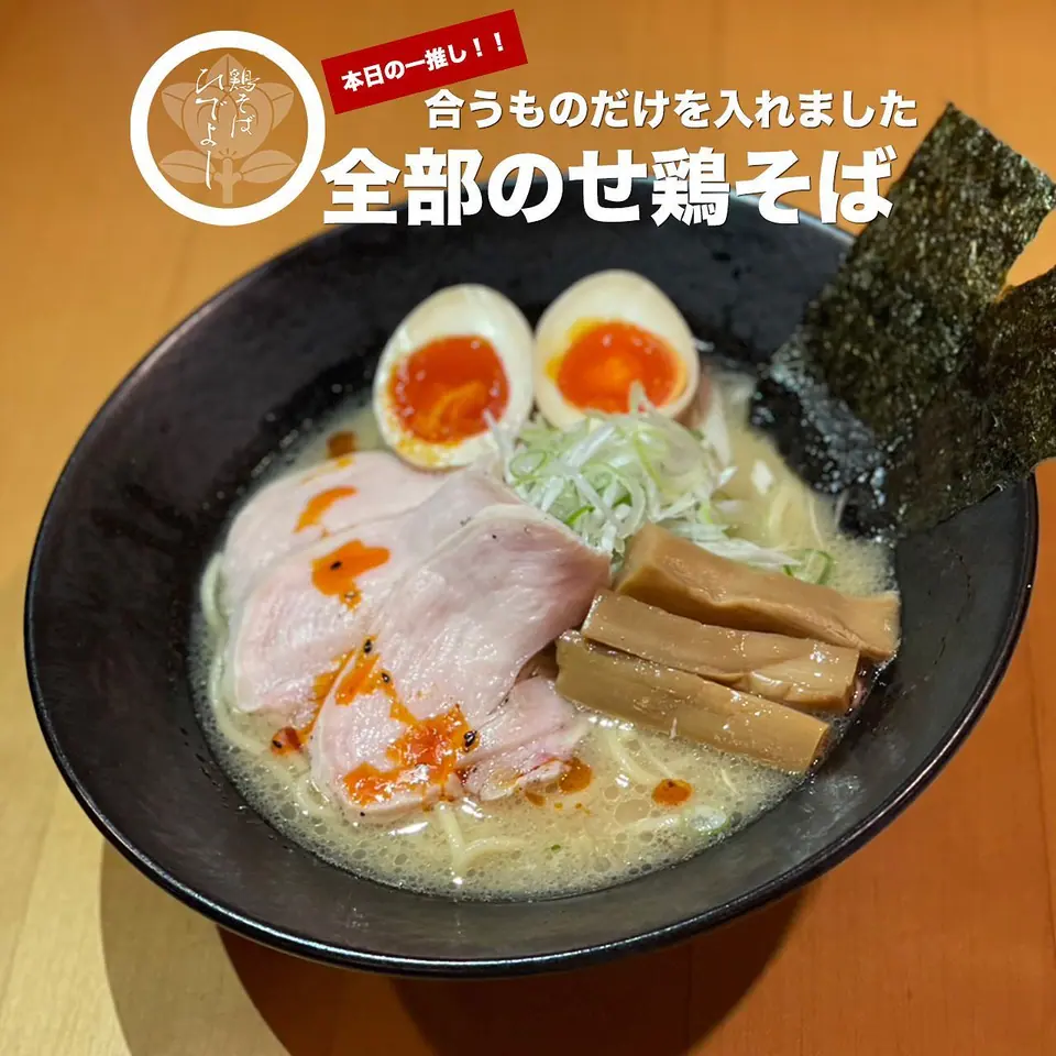 大衆鉄板ラーメン酒場 ひでよし