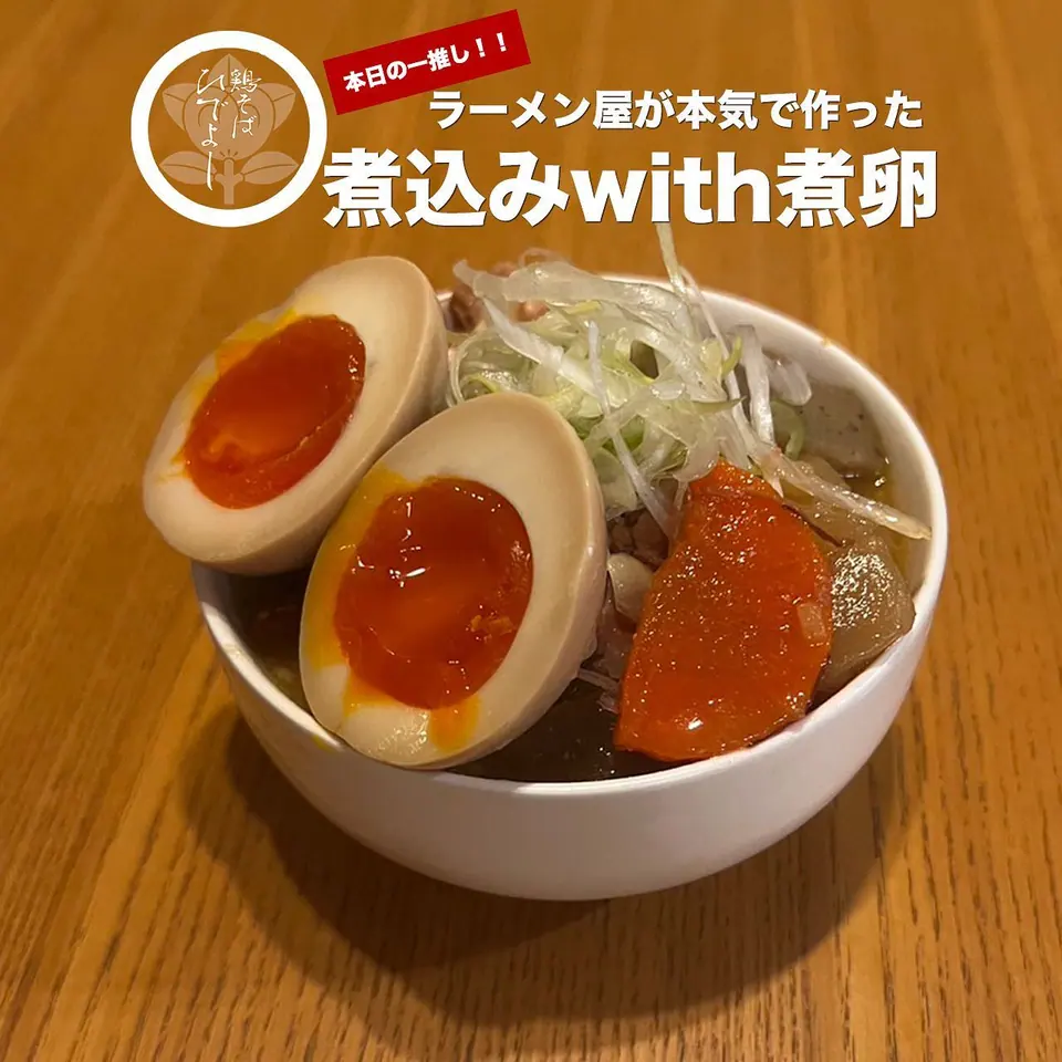 大衆鉄板ラーメン酒場 ひでよし